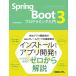 Spring Boot 3 программирование введение 