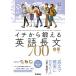 ichi из ... английский язык длина документ 700 (CD&amp; отдельный выпуск [ тренировка книжка ] есть ( университетские экзамены TERIOS))
