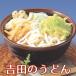 kosi. strong noodle!kse become beautiful taste ..! flat . shop Fuji Yoshida special product Yoshida. udon 6 portion set (3 portion ×2 sack ) dressing ( soup ) attaching . taste ( condiment ) attaching . present ground gourmet 