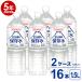 [5 год сохранение возможность ] для экстренных случаев питьевая вода гора Фудзи .. пресная вода 1.5L 8 шт. входит .2 кейс (16шт.@) комплект 5 год сохранение возможность квитанция о получении * накладная * предварительный расчет документ выпуск возможно 1.5 литров 