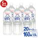 [5 год сохранение возможность ] для экстренных случаев питьевая вода гора Фудзи .. пресная вода 1.5L 8 шт. входит .20 кейс (160шт.@) комплект 5 год сохранение возможность квитанция о получении * накладная * предварительный расчет документ выпуск возможно 1.5 литров 
