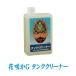 �ԍ炩G �^���N�N���[�i�[ 1L �T�r���� �K���� �T�r���Ƃ� �K���Ƃ� �T�r�~�� �K�~�� �h�K�� �o�C�N ��ԗp�i ��C�p�i �����e�i���X�p�i