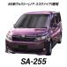 cretom(�N���g��) 80�n���H�N�V�[��p�V�F�[�h SA-255 �m�A �G�X�N�@�C�A ZRR8#G/ZRR8#W/ZWR80G �t�����g �o�C�U�[ ���悯 �Ԓ��� �J�[�{�� �T���V�F�[�h