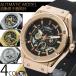 自動巻き 腕時計 メンズ 送料無料 全4色 1年保証 フルスケルトン 42mm フェイス 自動巻き 腕時計 BOX 保証書付 1025 1210