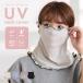�l�b�N�J�o�[ �t�F�C�X�J�o�[ ���f�B�[�X �⊴ �l�b�N�K�[�h UV�J�b�g UPF50+ ������ �t�F�C�X�}�X�N uv�΍� uv�P�A ���O���΍�