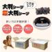 �����^�@�y�b�g�V�[�c�@���唻�^�C�v�@64�� �i16���~4�܁j�i�r�b�O�T�C�Y�j�@�y�b�g�V�[�c���X �X�^�C���v���X �I���W�i�� �֘A�摜4