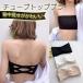  tube top bla top tube top bra straps less bla3 -step hook strap less cup attaching tops 