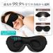  маска для глаз дешево . путешествие сон подушечка для глаз дешево . relax затемнение .. подарок 3D цельный усталость глаз модный утомление мужской женский 