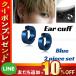  поддельный серьги .. только ушные каффы синий голубой 2 шт. комплект дыра. нет серьги ложь серьги мужской женский для мужчин и женщин уголок . дыра . открыть нет серьги Корея 