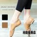  джазовая обувь Jazz Dance обувь Jazz Dance обувь Cheer Dance чирлидинг гимнастика кожа современный балет Jazz Dance обувь жезл обувь 