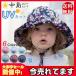 �x�r�[ �L�b�Y ���O���΍� �n�b�g ���悯 �X�q �ԕ� UV�J�b�g �R�t�� �q���p �������t���X�C���L���b�v �΍L �j�̎q ���̎q �� �Ђ��t��