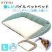  собака кошка bed STYRIA summer твид пирог ru домашнее животное bed ...sinia. собака . кошка весна лето летний лето через год коврик Flat уровень разница уход модный средний собака большой собака L