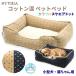  собака кошка домашнее животное bed STYRIA красочный точка хлопок . домашнее животное bed ... через год лето симпатичный модный маленький размер собака хлопок ... "дышит" предотвращение скольжения . покупка 