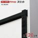 [FK разрез BLACK высота 120cm*1 комплект самый низкий 2 шт необходимо ]Fitrackfi грузовик 