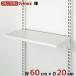 [ полки ширина 60cm× глубина 20cm( полимер держатель использование )]Fitrackfi грузовик 