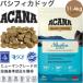ACANA (�A�J�i) �h�b�O�t�[�h �p�V�t�B�J�h�b�O���V�s [�������K�i] 11.4kg (x1)