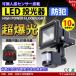 LED投光器 10W 100W相当 センサーライト 人感 3M配線付 屋外 昼光色 防犯ライト 駐車場 倉庫 防水加工 広角 防水 SUCCUL