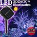  illumination солнечный наружный LED заряжающийся 8 образец 300 лампочка 30m контроллер имеется автоматика ON/OFF Рождество защита от дождя SUCCUL