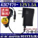 ėpXCb`OACA_v^[ 12V 1.5A őo18W PSE擾i o̓vOOa5.5mm(a2.1mm) 1Nۏؕt SUCCUL