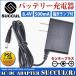 8.4V バッテリー充電器 バッテリーチャージャー 充電式投光器 出力 500mA AC充電器 AC100V〜240Vに対応 PSE認証済み ACアダプター