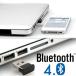 Bluetooth 4.0 アダプタ　usb ブルートゥース チップセット Broadcom BCM20702