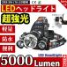 LED ヘッドライト ヘッドランプ 懐中電灯 アウトドア 4モード 5000LM 防雨 防災 充電式 釣り 高光量 SUCCUL