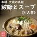 あんこう鍋 鮟鱇 あんこうとスープ 6人前 大洗 茨城 アンコウ どぶ汁 送料無料 老舗 有名 国産 ギフト 取り寄せ 冬 鍋 年越し 年末 お歳暮 グルメ ポイント 還元