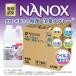 �����s�� ���C�I�� NANOX �ߗށE�z���i�̏��ہE���L�X�v���[ �l�֗p 10L �i�m�b�N�X �~���e�B�[�O���[���̍��� �R�b�N�t�� �������t�� �֘A�摜1