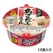 [sgakiya] cup soup expert Hakata manner .. soup udon 1 box (12 meal go in ).... raw type ..