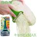 �̂̂� �L���x�s�BMAX �L���x�c ��؂� �X���C�T�[ �s�[���[ �L���x�s�[ ����ׂҁ[ ����ׂ� �L�b�`�� �c�[�� �֗��O�b�Y �֗� cbp-04g