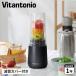 Vitantonio �r�^���g�j�I �~�L�T�[ �X���[�W�[ �u�����_�[ �W���[�T�[ �}�C�{�g���u�����_�[ 400ml �X���ӂ��� MY BOTTLE BLENDER VBL-90