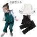 女の子 ロンT ベスト パンツ 3点セット 着回しコーデ 春 秋 冬 子供用 ブラック グリーン 韓国子供服 メール便送料無料 90cm 100cm 110cm 120cm