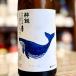 .. специальный дзюнмаи сакэ ... длина сырой sake 1800ml Kochi префектура .. sake структура [ ограниченное количество ][ прохладный рейс ]