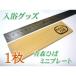 *1 листов / включая доставку * Aomori .. лес. ... plate (1 листов ) лес. аромат купальный .. товары 