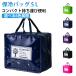 �ۗ�o�b�O ���ٓ� ������ �傫�� �܂肽���� �����`�o�b�O �ۗ� ���킢�� ������� �܂肽���� �����߂� �ۉ��o�b�O �g�[�g�o�b�O ������� �o�b