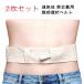 2 шт. комплект . часть .. ремень . часть ремень . часть .. медицинская помощь ремень "дышит" для мужчин и женщин защита лента .... катетер питание камера держатель настройка возможный эластичность 