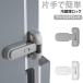 �߂邽�тɎ����Ń��b�N�B �①�Ƀ��b�N �q�� �Ԃ���� �`���C���h���b�N �①�� �F�m�� �h�A���b�N ��t�� �� �� �X�g�b�p�[ ���b�N ���S���b�N