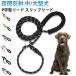  slip Lead собака soft . стопор имеется тренировка для Lead .. обивка предотвращение P знак type Lead средний / большой собака воспитание . ошейник круг . трос вечер отражающий легкий длина 