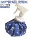 �y2WAY�d�l�z �X�̂� �X�X �X�v���[�t�� �A�C�X�o�b�O �S���t ����a �ۗ� ��p�O�b�Y �����΍� �M���Ǒ΍� �A�C�X�o�b�O �~�X�g�V�����[ �A�E