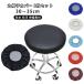 �ۈ֎q�J�o�[ 2���Z�b�g �~�`�X�c�[���J�o�[ �G�X�e�X�c�[�� �X�c�[���J�o�[ PU���U�[ �L�k ��] �֎q ���~�� �J�o�[ �C�X �`�F�A�J�o�[ �ۈ֎q