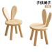  Kids из дерева Северная Европа ребенок стул модный маленький заяц. уголок ... стул ребенок стул детский стул ребенок стул Kids стул симпатичный детский стул локти .
