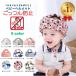  baby helmet baby child cushion turning-over prevention .... prevention safety protector headgear head guard head .. protection celebration of a birth 0 -years old 1 -years old 2 -years old 