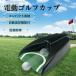  автоматически мяч ......! электрический Golf cup Golf сопутствующие товары Golf тренировка для pating машина короткая клюшка cup cup отверстие автоматика возврат compact 
