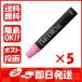 [ массовая закупка ×5 шт. комплект ] пастель Ray mei глициния . воздушная заслонка пастель розовый LBCP90P