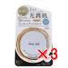 【 まとめ買い3個セット 】 コスメドール オールインワン モイスチャー クッションファンデーション ライトオークル 明るい肌色 15g