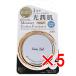 【 まとめ買い5個セット 】 コスメドール オールインワン モイスチャー クッションファンデーション ライトオークル 明るい肌色 15g