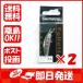 【まとめ買い ×2個セット】シマノ SHIMANO カーディフ フォレッタ 50SS 014 ナチュラルヤマメ TN-250N
