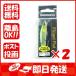 【まとめ買い ×2個セット】シマノ SHIMANO ZN-170S カーディフ フリューゲルフラット 70S 009 チャートアユ