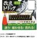  maru Fuji PW51R улучшение Trick ночь свет nli8