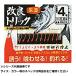  maru Fuji PW51S улучшение Trick .nli8
